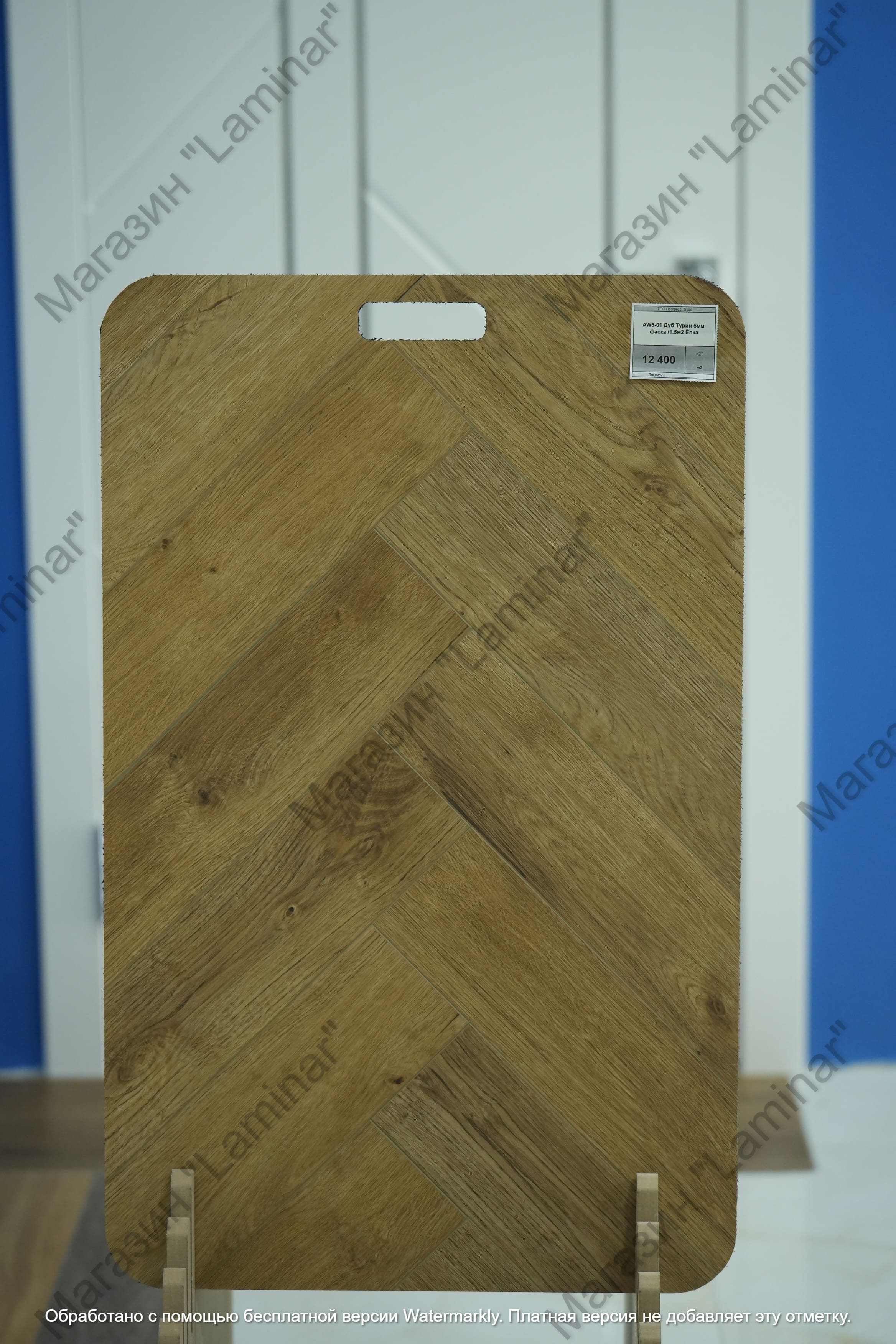 Дуб Турин 5мм